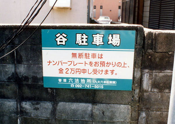 Jp[LO@ԏTC